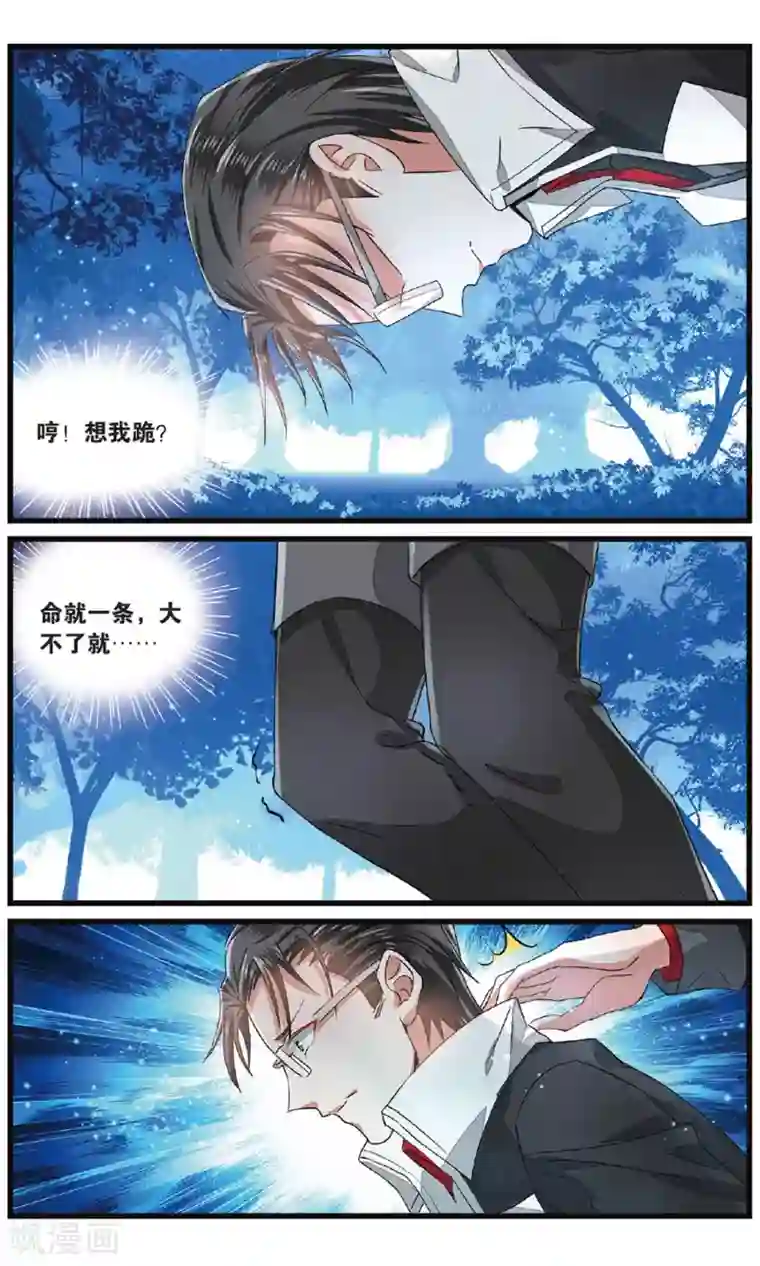 逆转木兰辞第49话 陷阱2