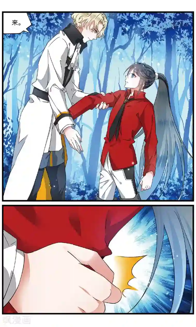 逆转木兰辞第50话 陷阱3