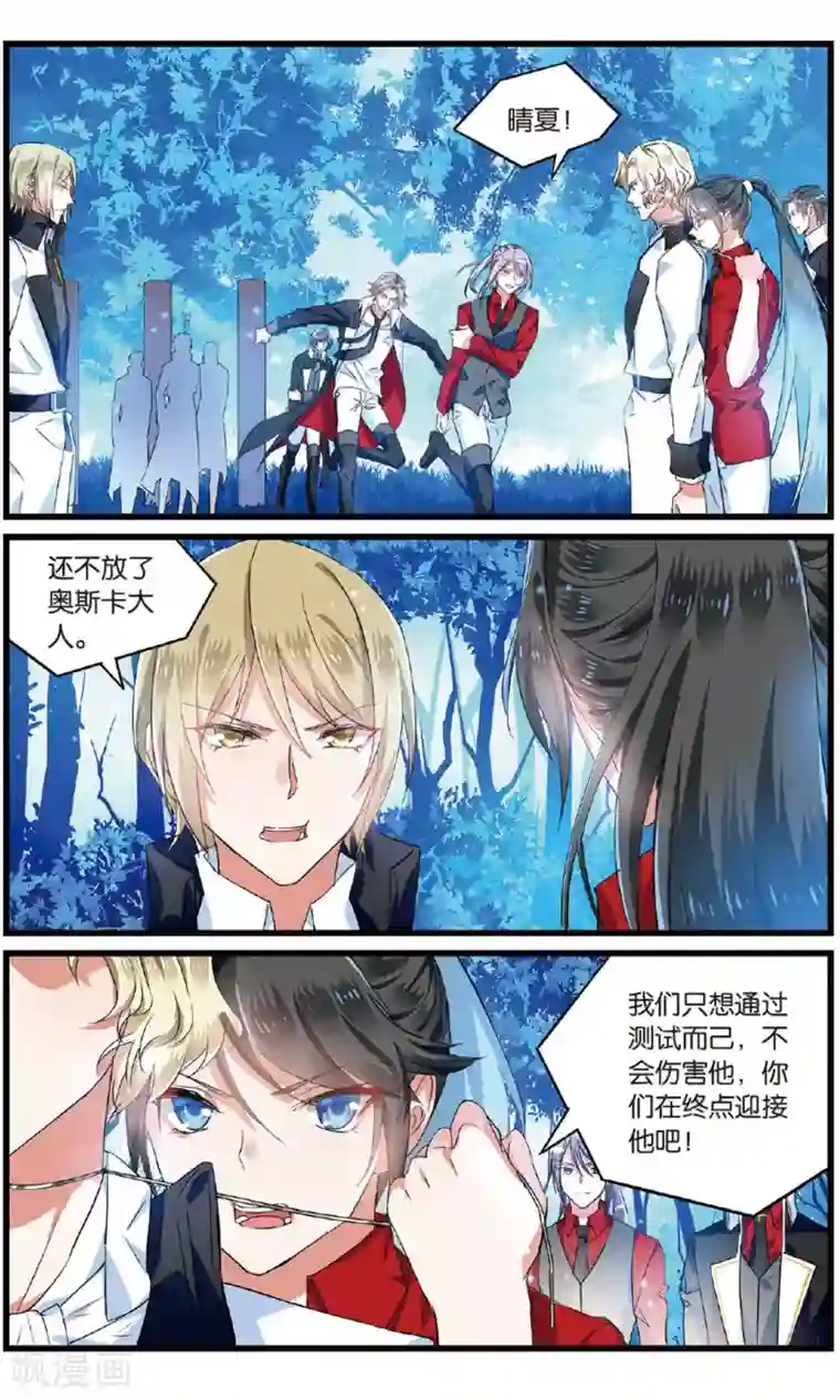 逆转木兰辞第51话 叛徒1