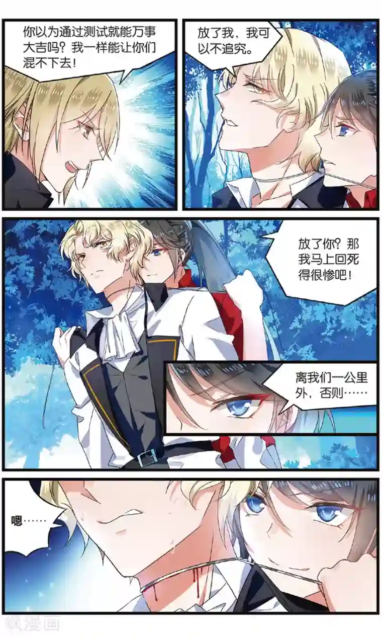 逆转木兰辞第51话 叛徒1