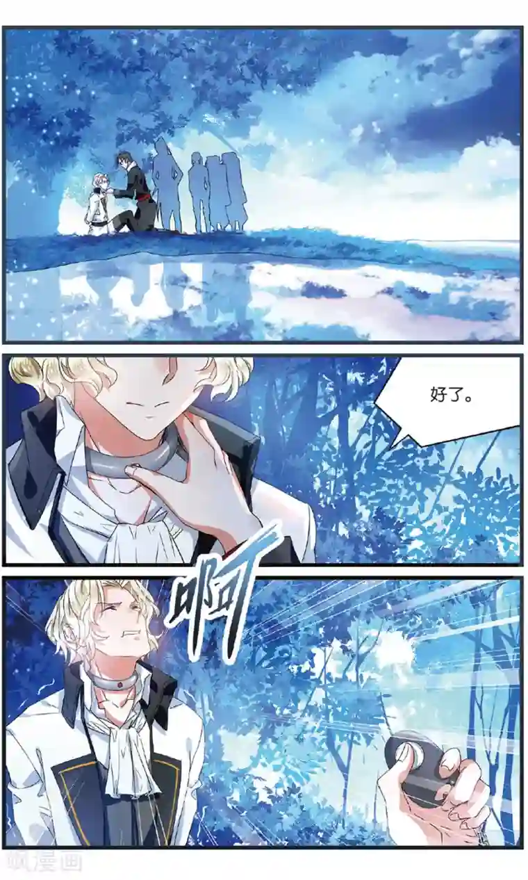 逆转木兰辞第51话 叛徒1