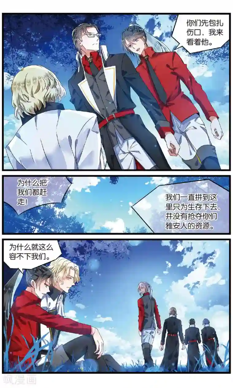 逆转木兰辞第52话 叛徒2