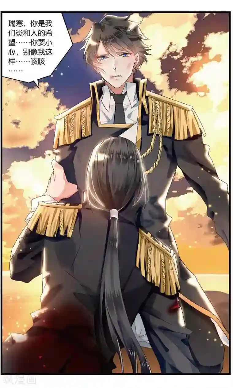 逆转木兰辞第52话 叛徒2