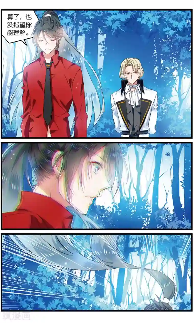 逆转木兰辞第52话 叛徒2