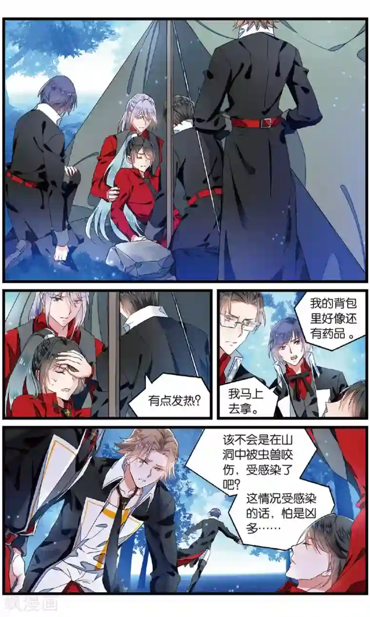 逆转木兰辞第52话 叛徒2