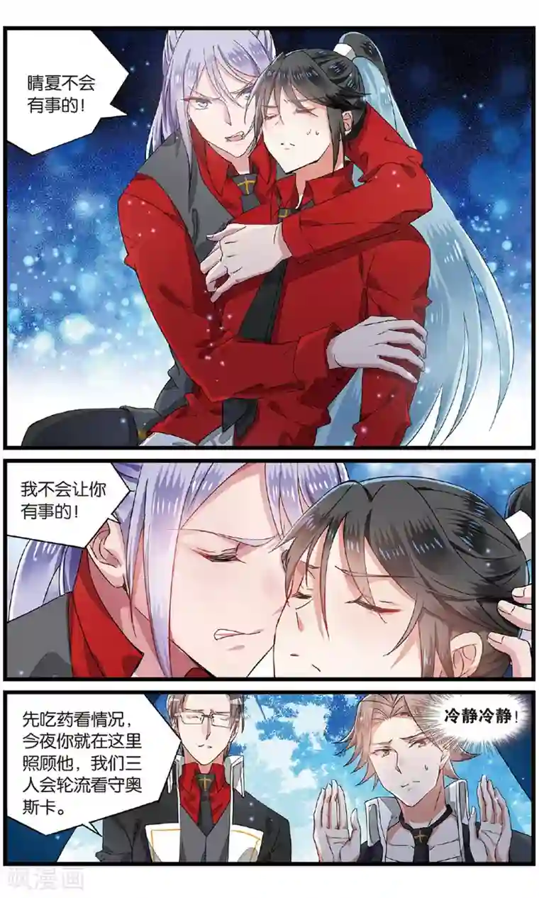 妈妈生日喝多了好机会第53话 叛徒3