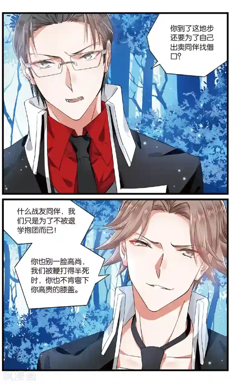 逆转木兰辞第54话 最后的决选择1