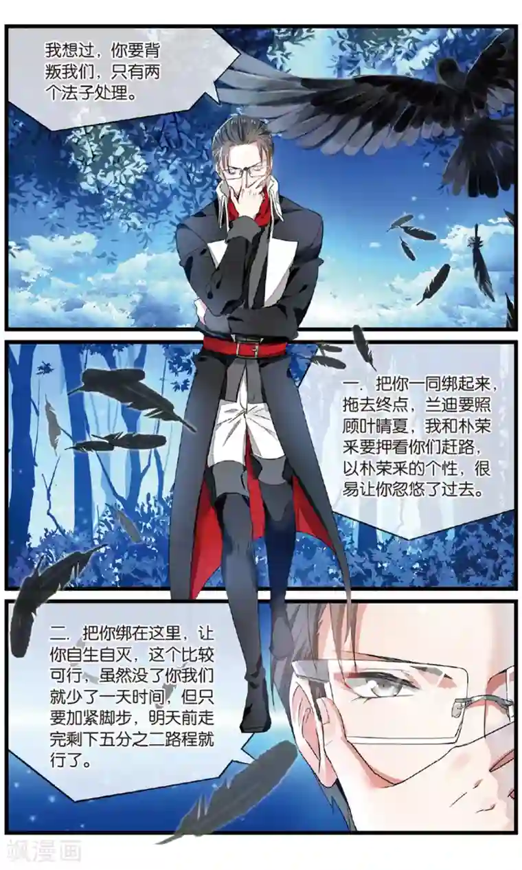 逆转木兰辞第54话 最后的决选择1