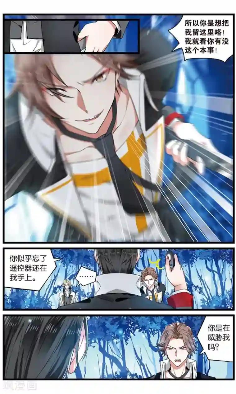 逆转木兰辞第54话 最后的决选择1