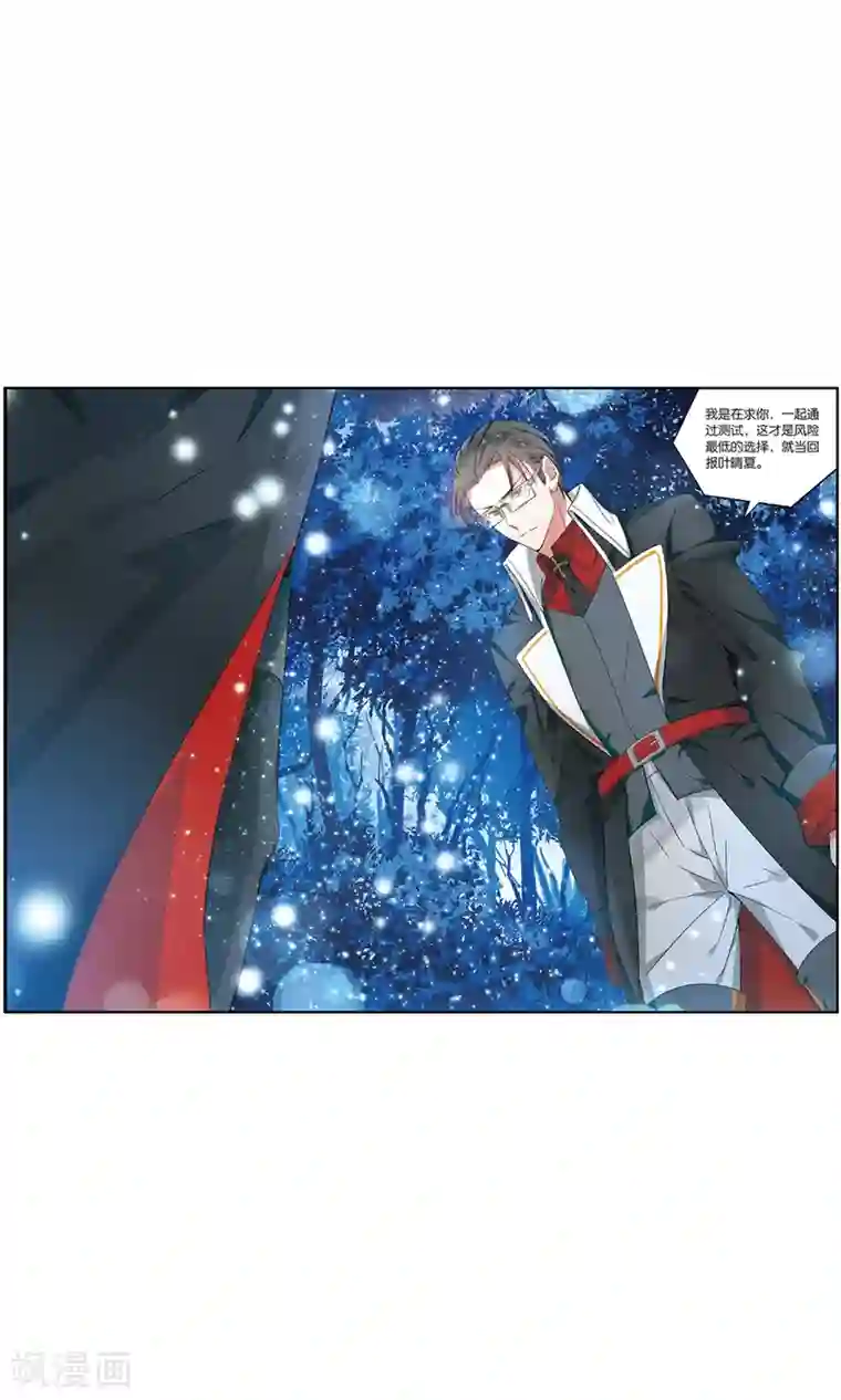 逆转木兰辞第54话 最后的决选择1