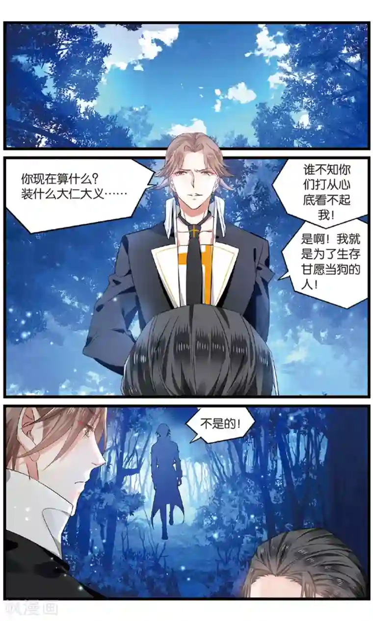 逆转木兰辞第54话 最后的决选择1