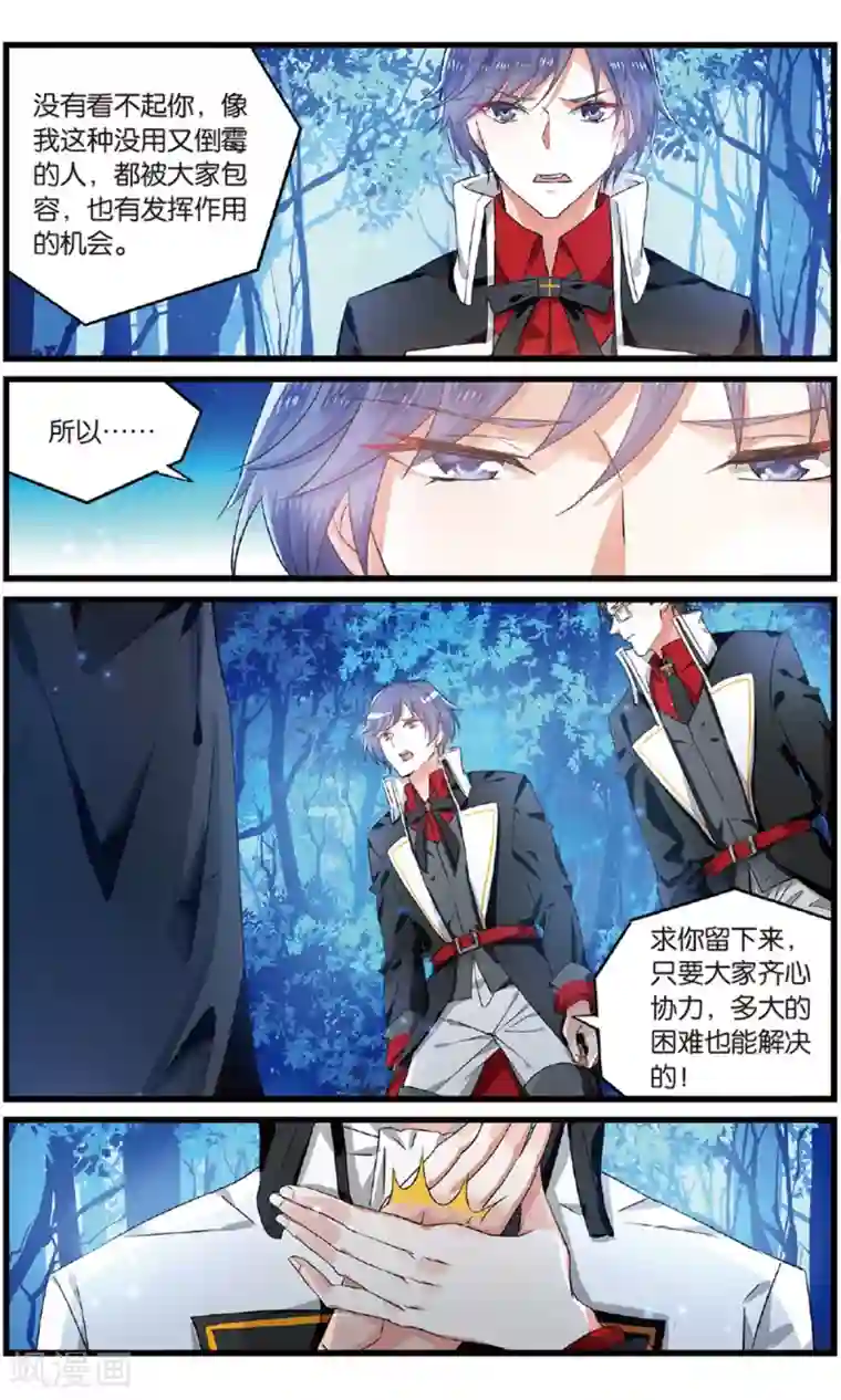 逆转木兰辞第55话 最后的决选择2