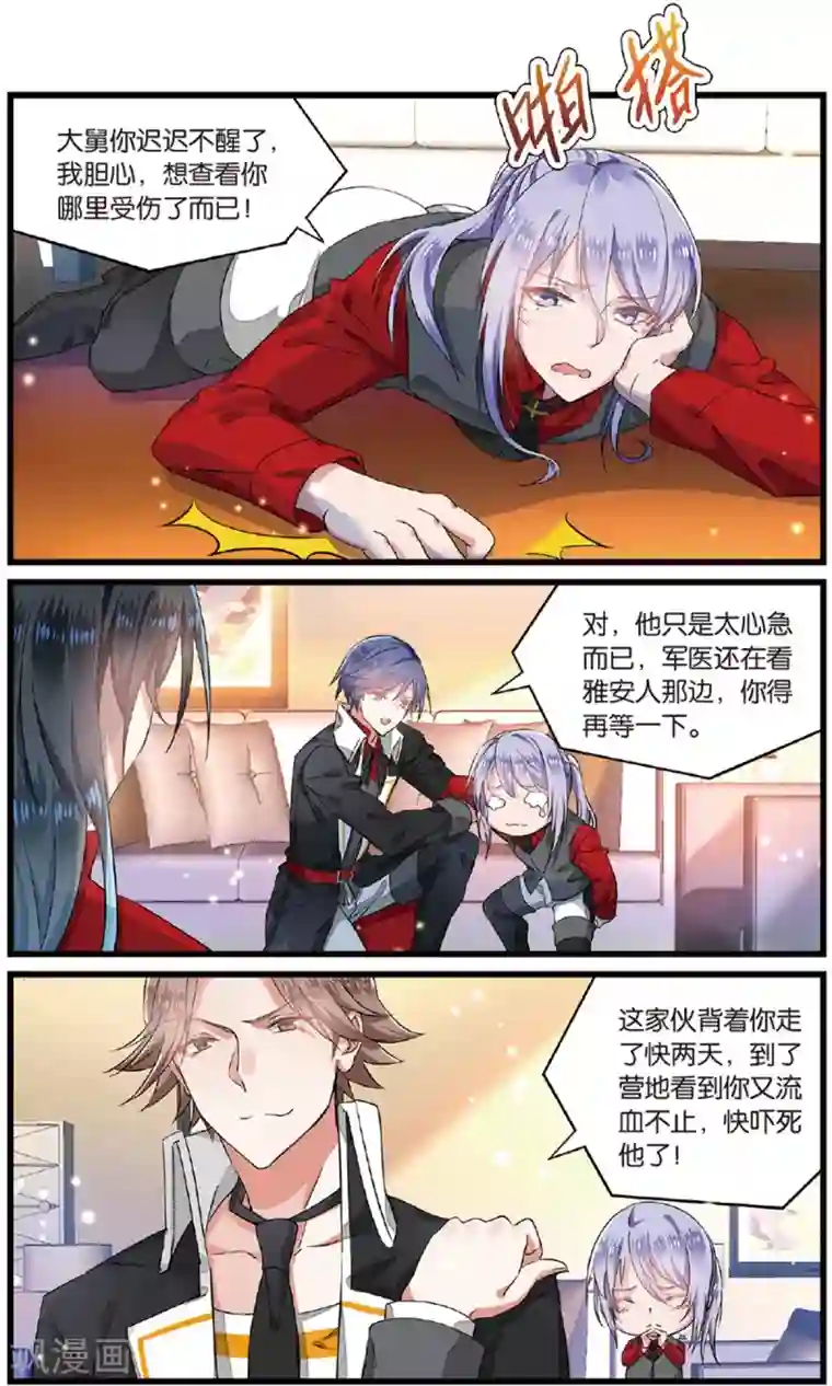 逆转木兰辞第55话 最后的决选择2