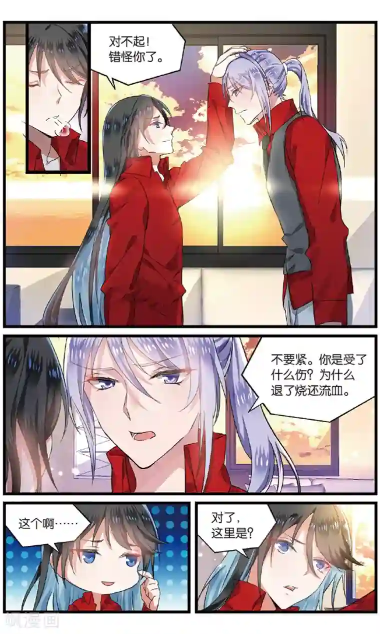 逆转木兰辞第55话 最后的决选择2