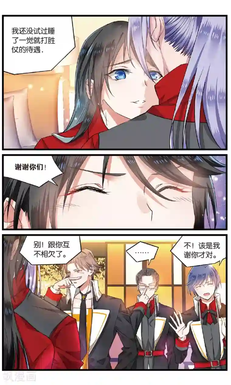 逆转木兰辞第56话 最后的决选择3