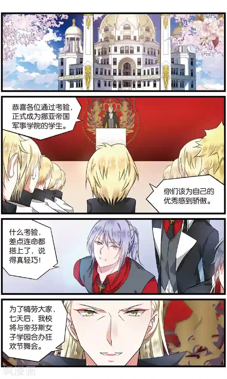 逆转木兰辞第56话 最后的决选择3