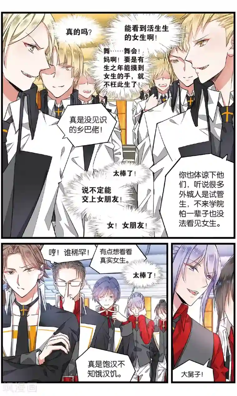 逆转木兰辞第56话 最后的决选择3