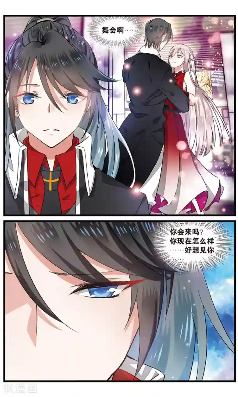 逆转木兰辞第56话 最后的决选择3