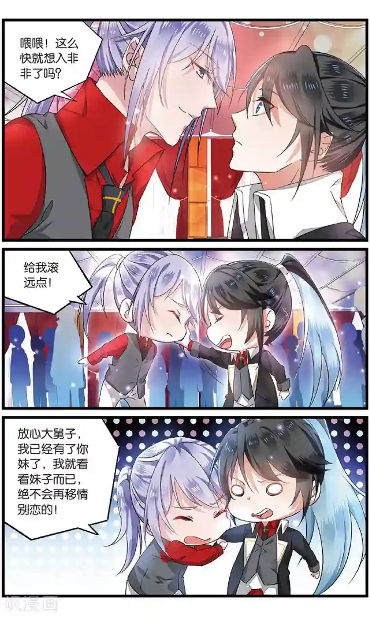 逆转木兰辞第56话 最后的决选择3