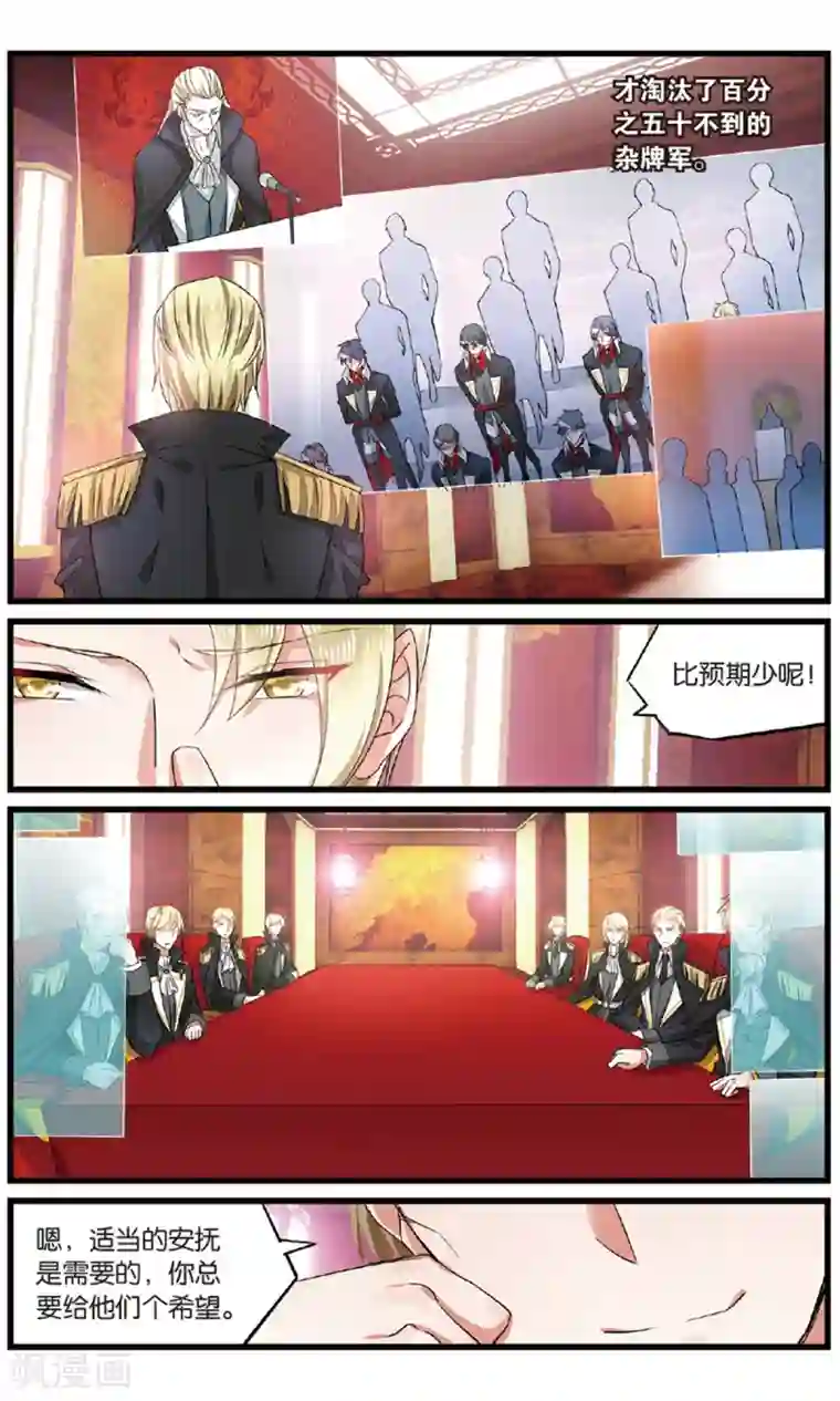 逆转木兰辞第56话 最后的决选择3