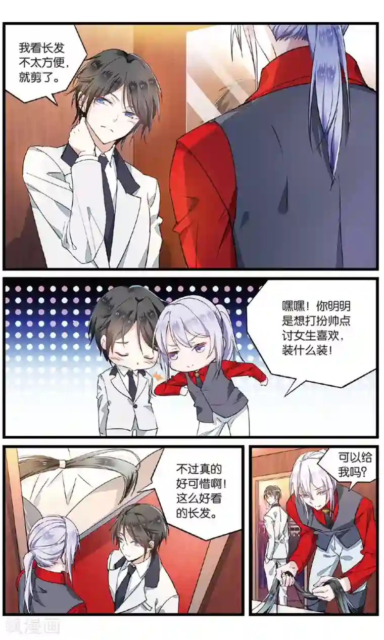 逆转木兰辞第57话 初遇重遇1