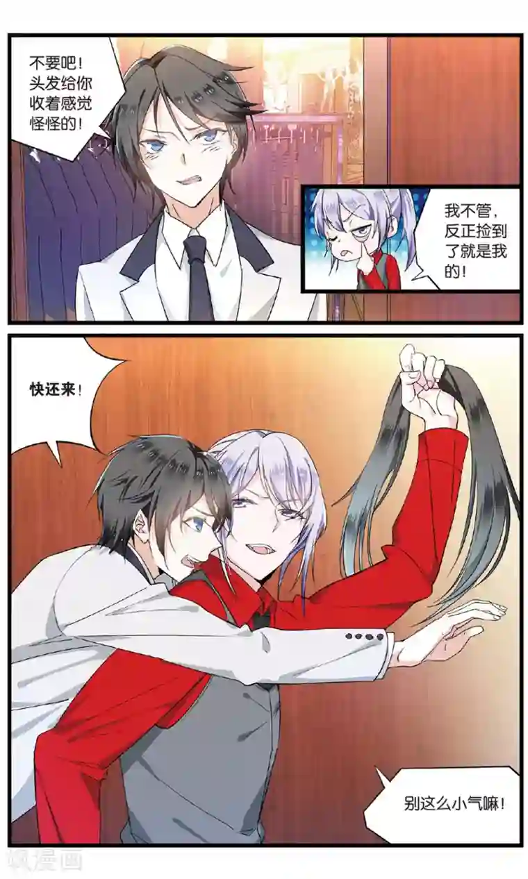 逆转木兰辞第57话 初遇重遇1