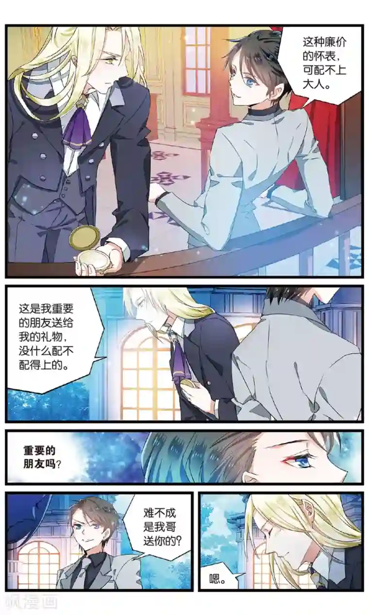 逆转木兰辞第58话 初遇重遇2