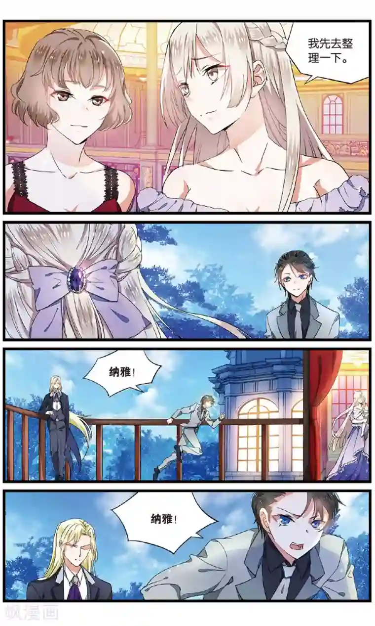 逆转木兰辞第58话 初遇重遇2