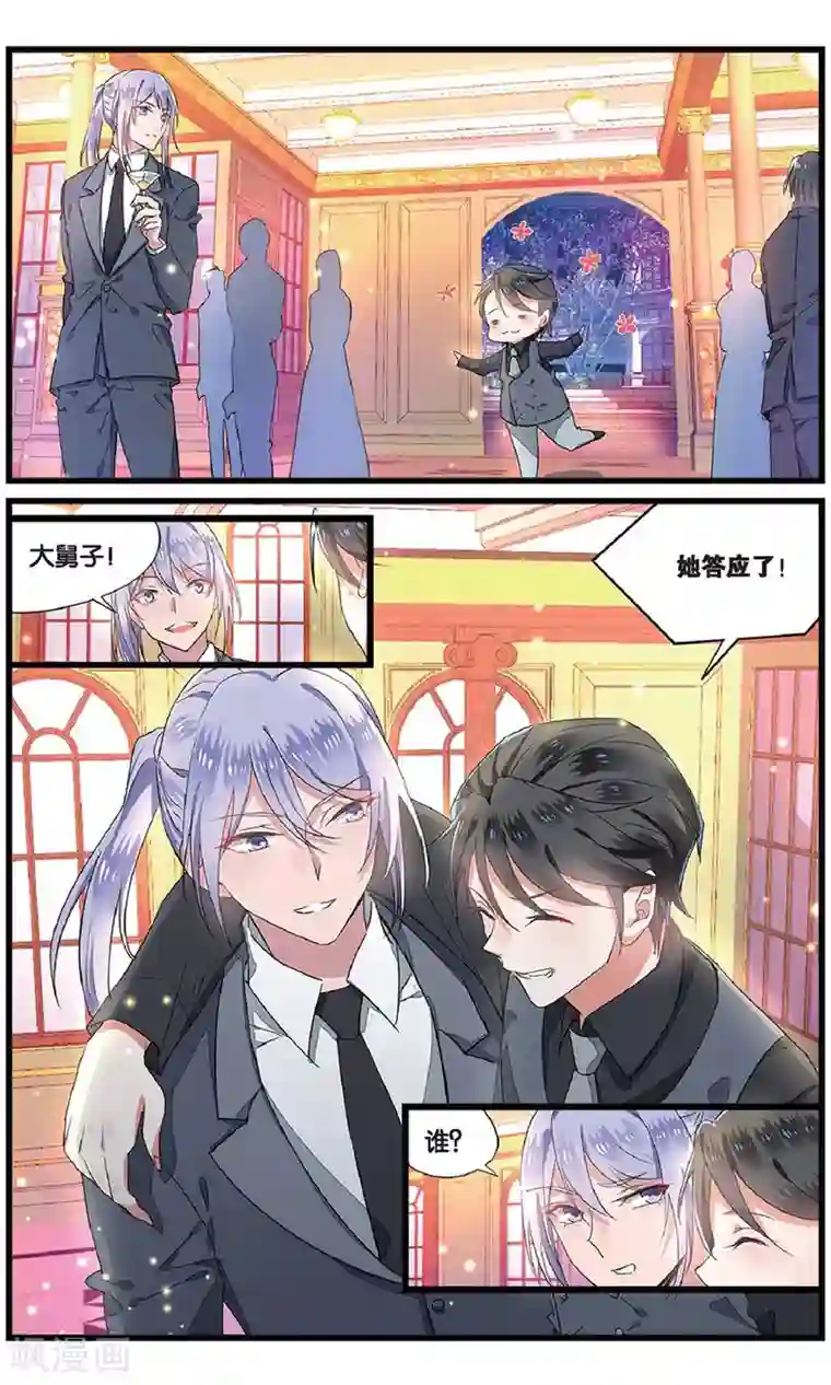 逆转木兰辞第60话 背叛者的心情1