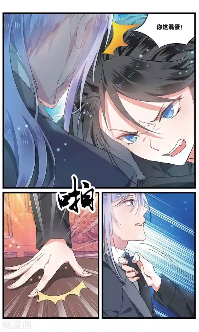 逆转木兰辞第61话 背叛者的心情2