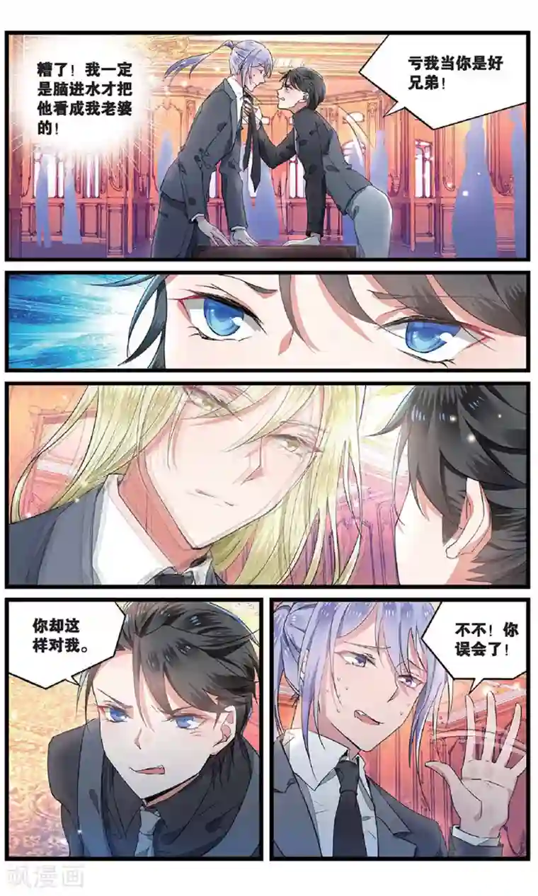 逆转木兰辞第61话 背叛者的心情2