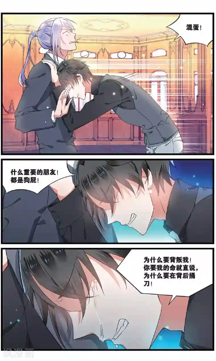 逆转木兰辞第61话 背叛者的心情2