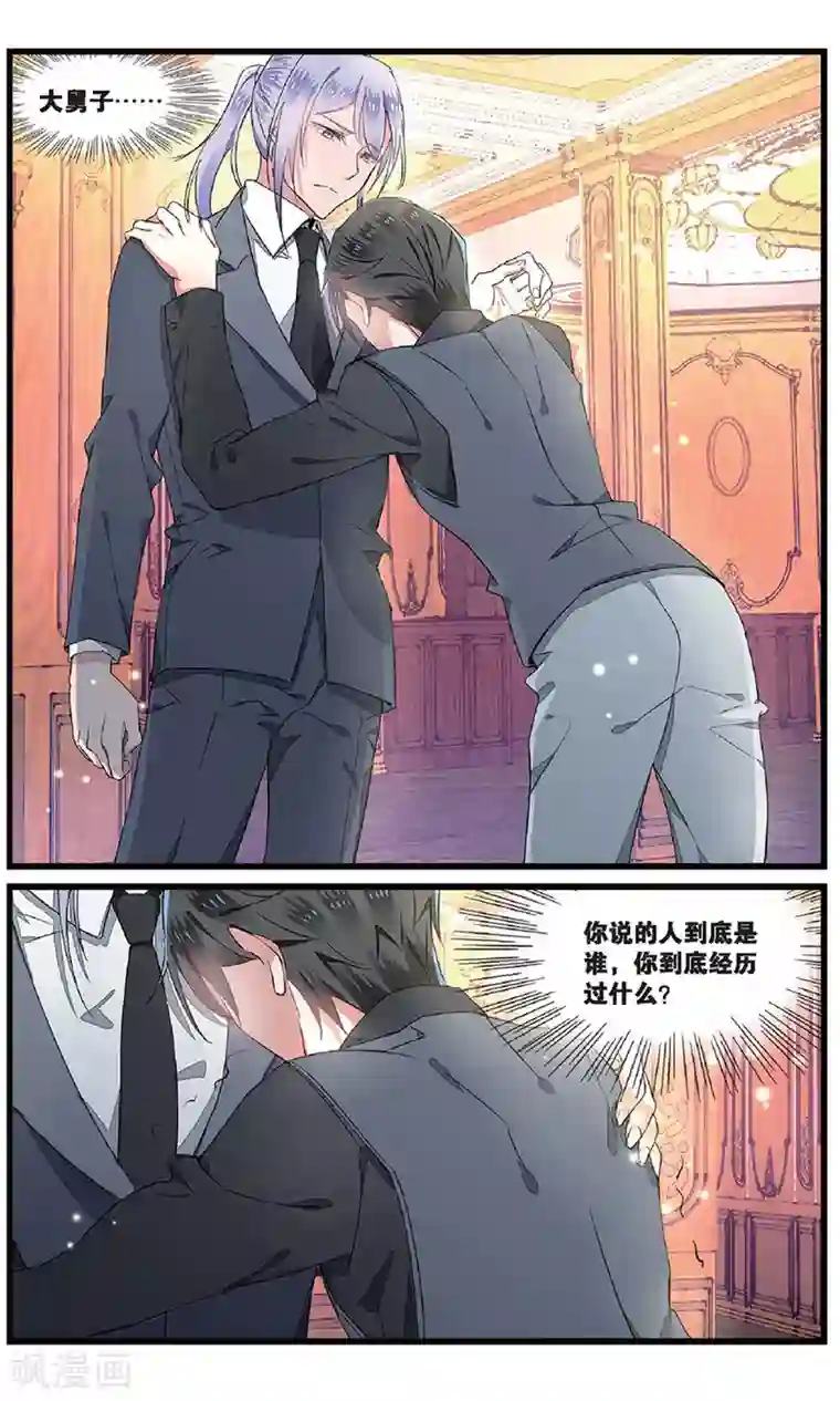 逆转木兰辞第61话 背叛者的心情2