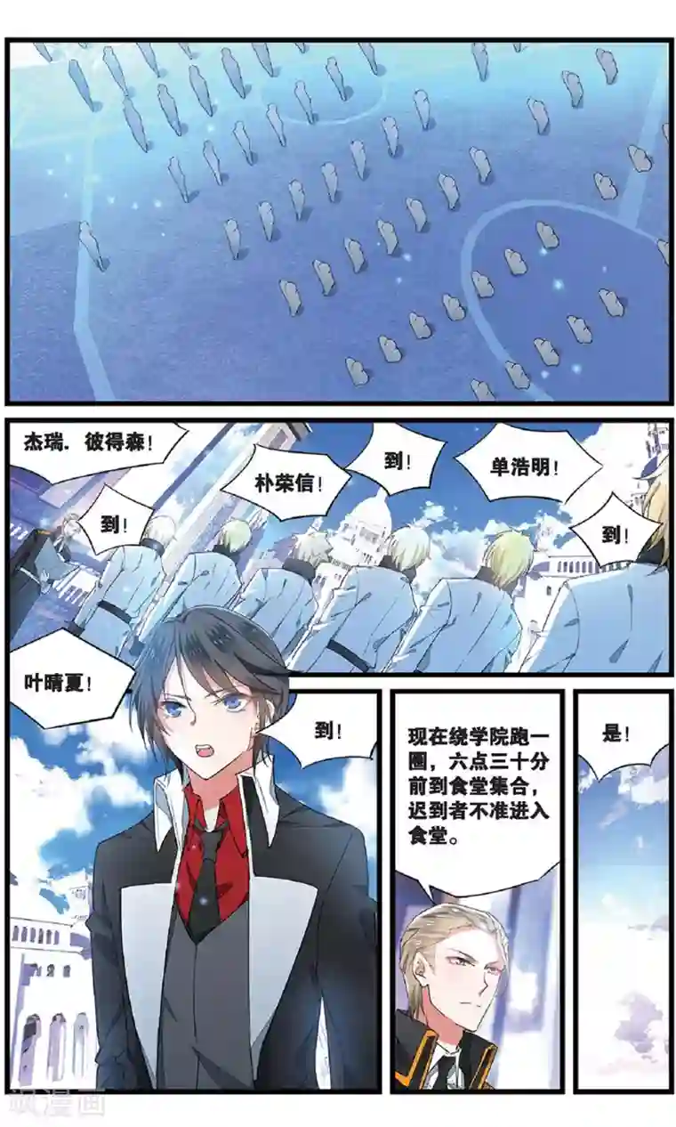 逆转木兰辞第62话 背叛者的心情3