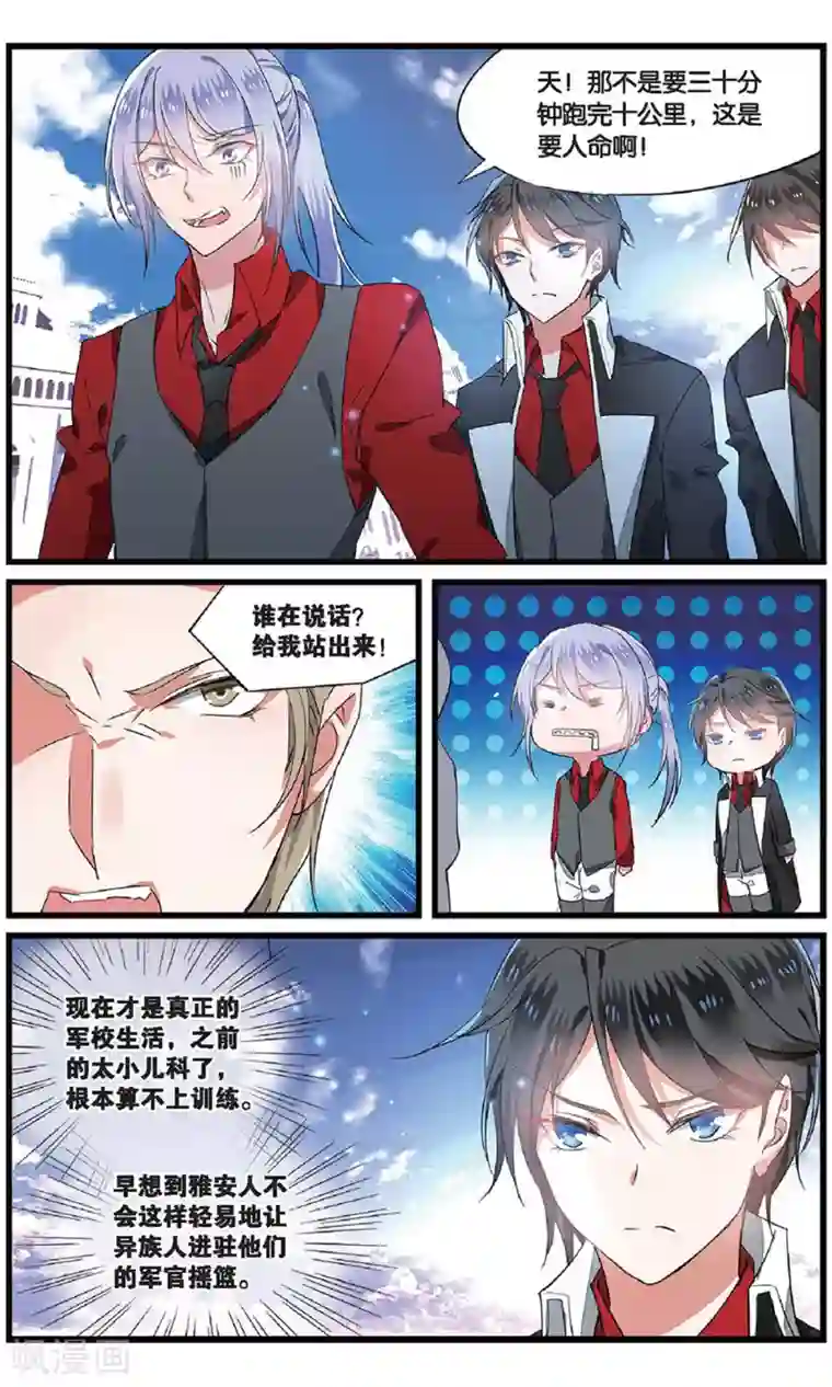 逆转木兰辞第62话 背叛者的心情3