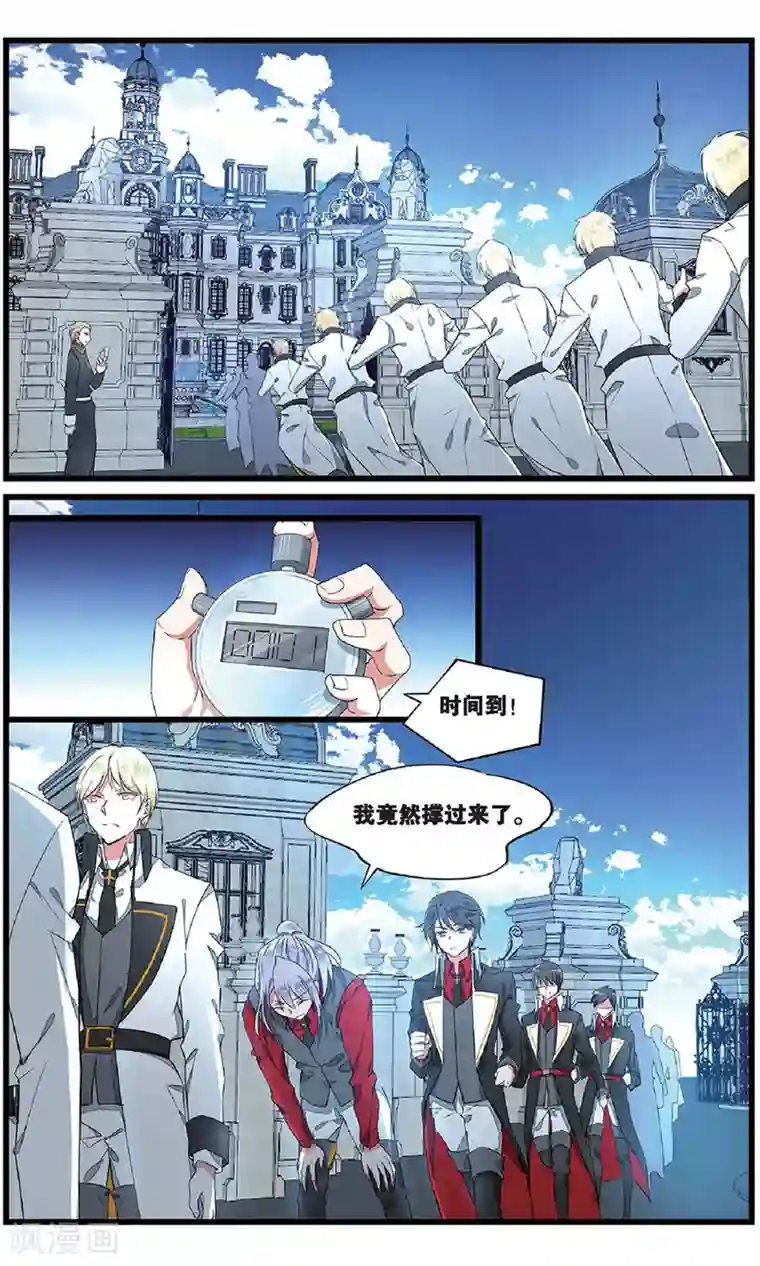 逆转木兰辞第62话 背叛者的心情3