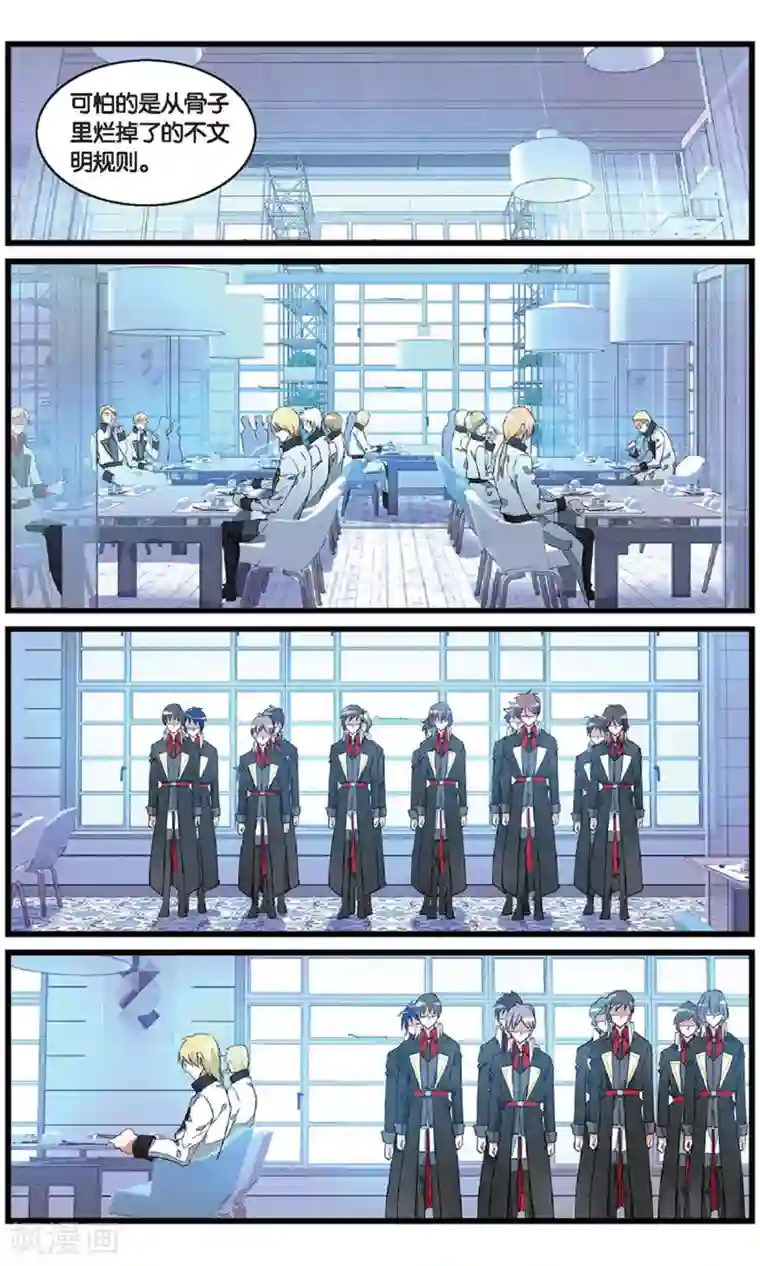 逆转木兰辞第62话 背叛者的心情3