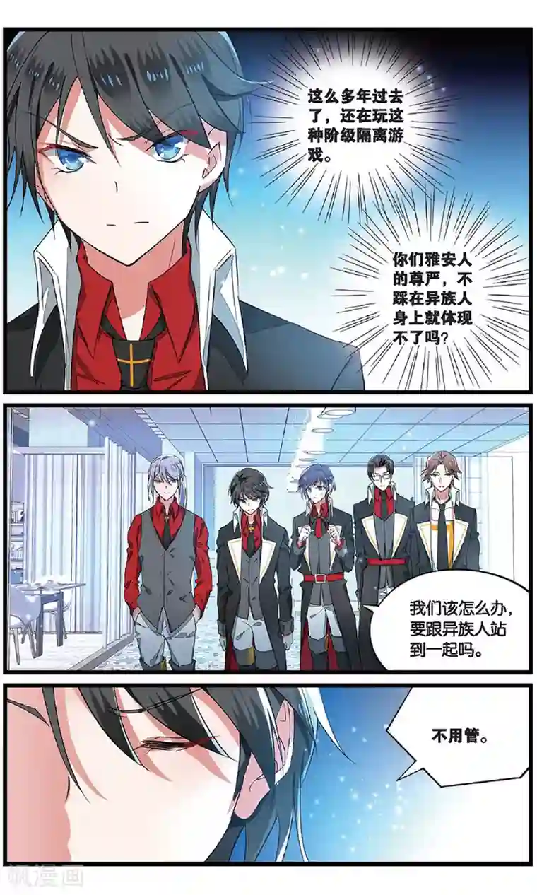 逆转木兰辞第62话 背叛者的心情3