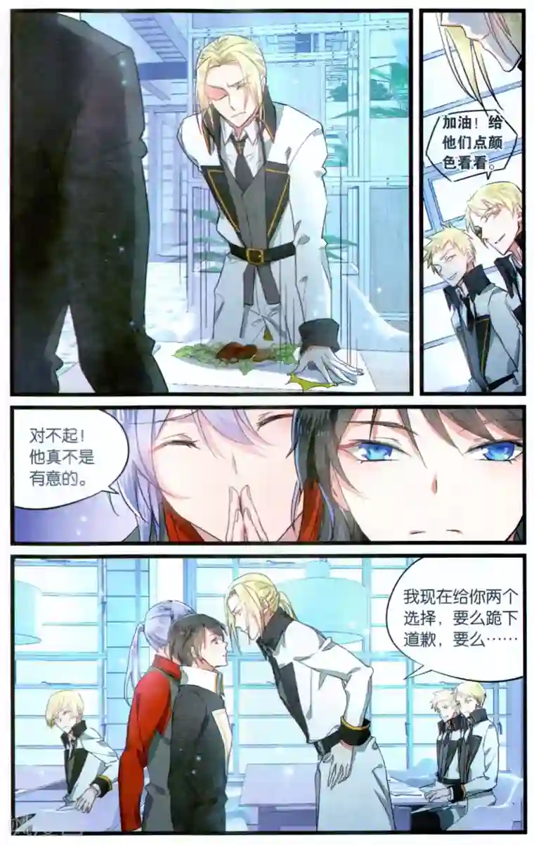 逆转木兰辞第63话 绝不低头1