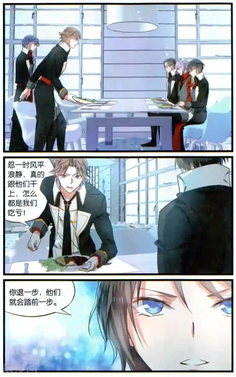 逆转木兰辞第64话 绝不低头2