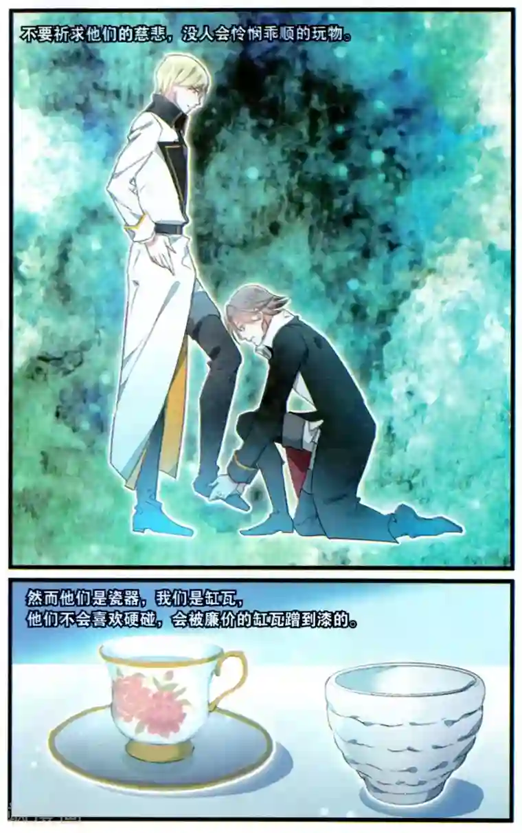 逆转木兰辞第64话 绝不低头2