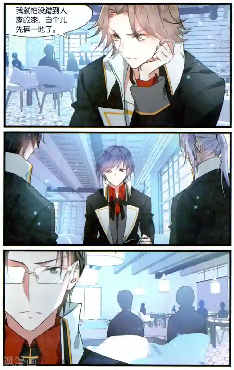 逆转木兰辞第64话 绝不低头2