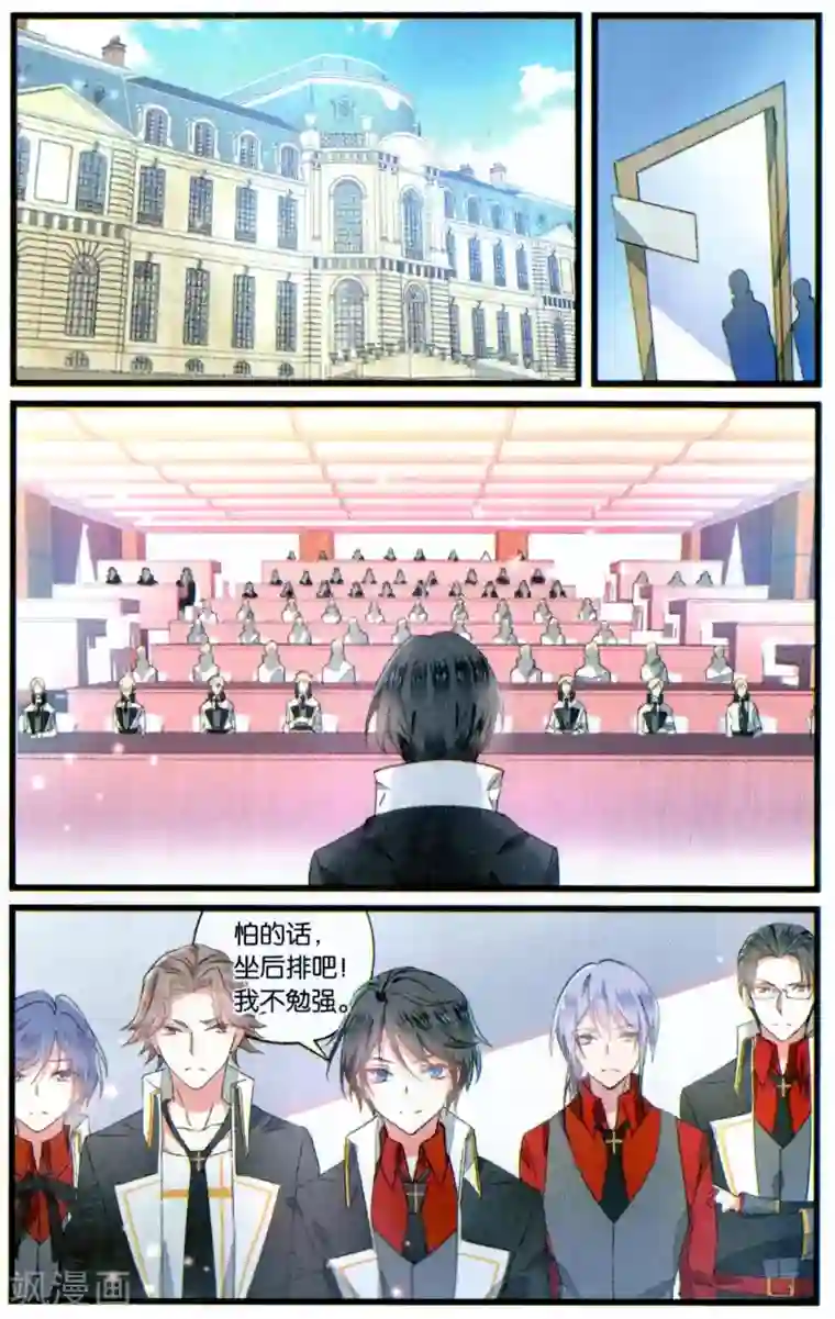 逆转木兰辞第64话 绝不低头2