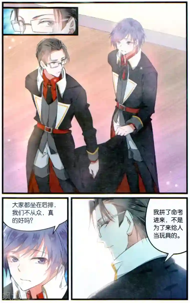 逆转木兰辞第64话 绝不低头2