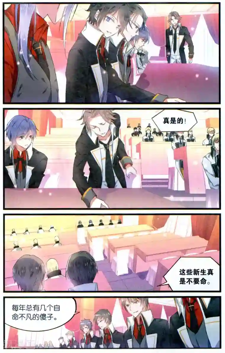 逆转木兰辞第65话 绝不低头3