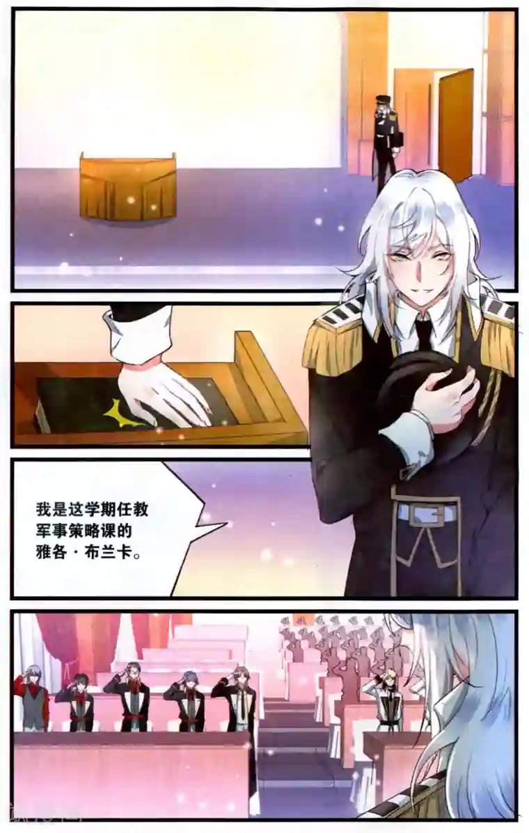 逆转木兰辞第65话 绝不低头3