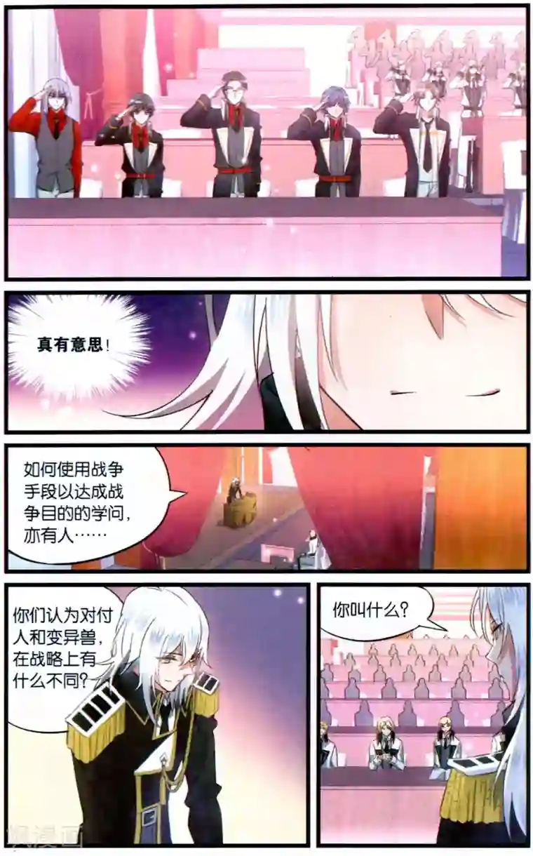 逆转木兰辞第65话 绝不低头3