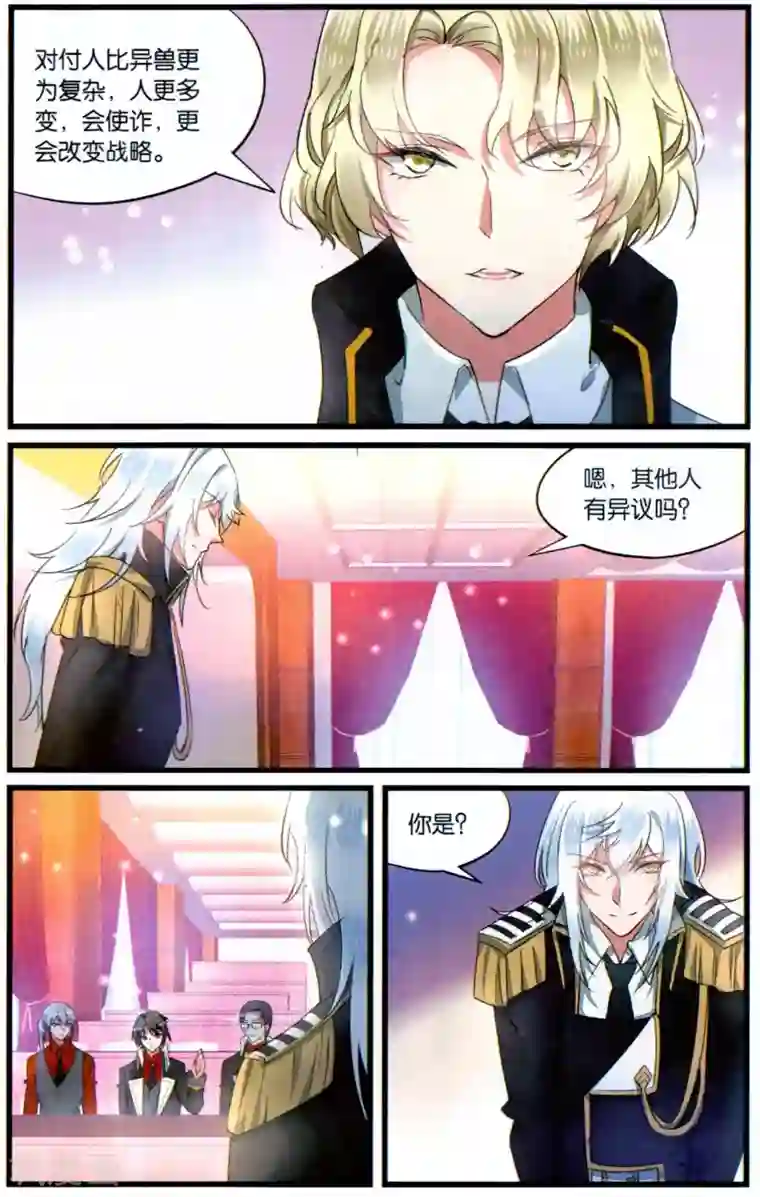 逆转木兰辞第65话 绝不低头3