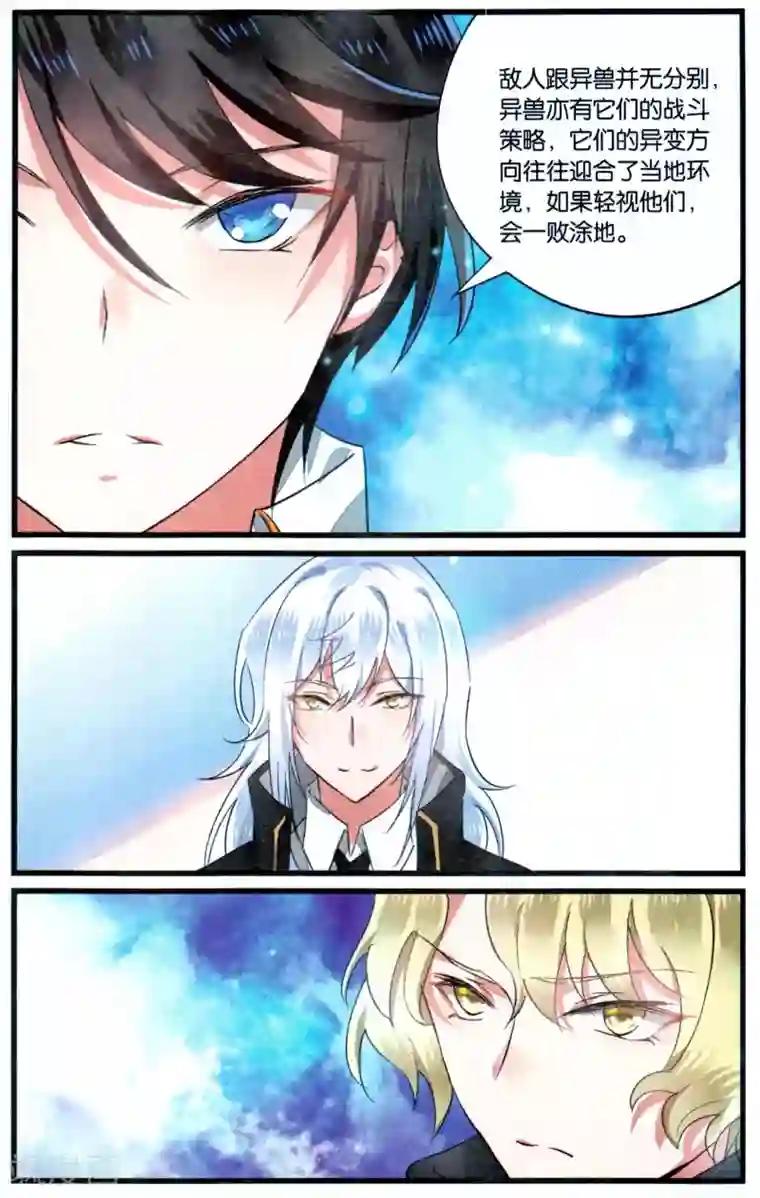 逆转木兰辞第65话 绝不低头3