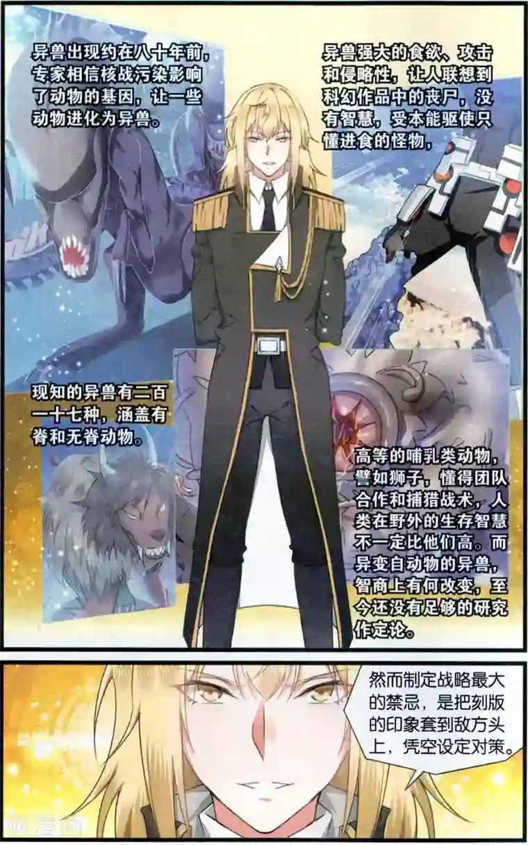 逆转木兰辞第66话 公平较量1